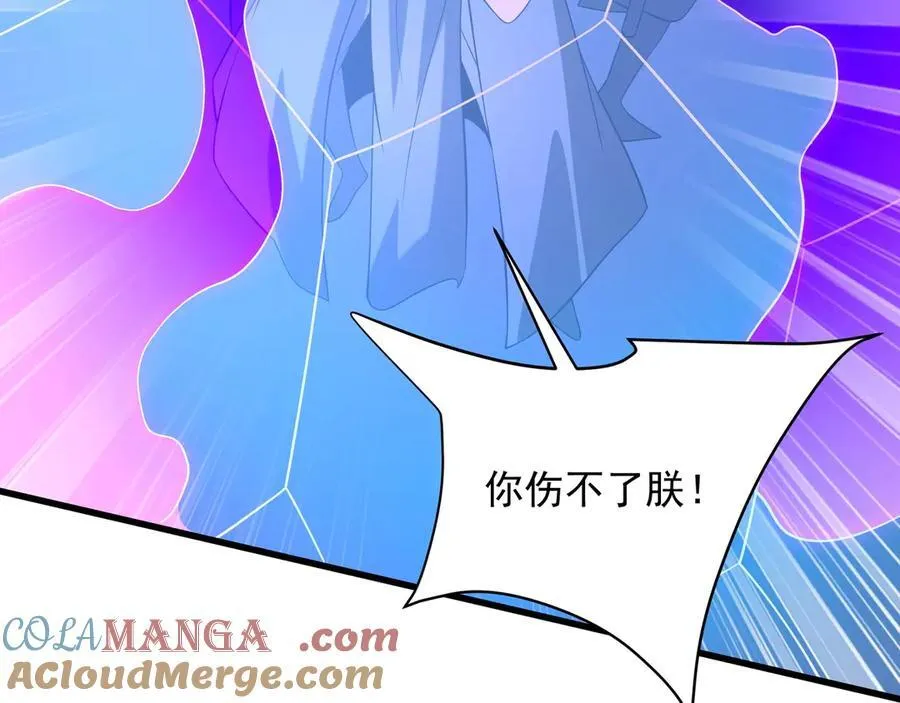 第210话 枉死城重现！嫣儿我来了！ 第45页