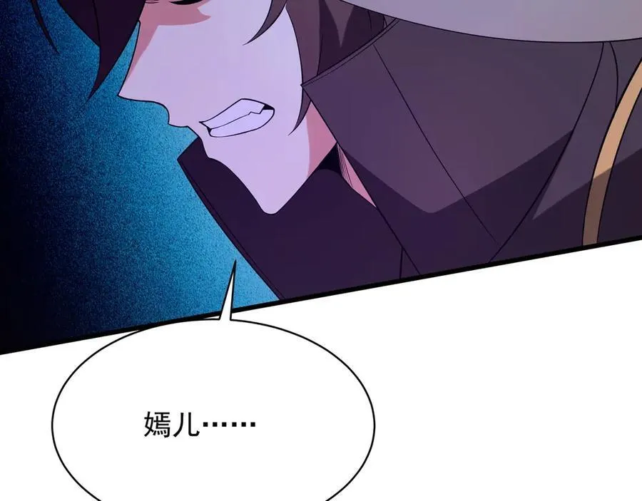 第210话 枉死城重现！嫣儿我来了！ 第48页