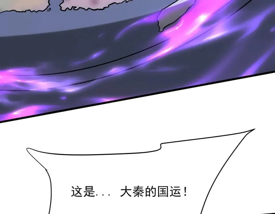 第210话 枉死城重现！嫣儿我来了！ 第60页