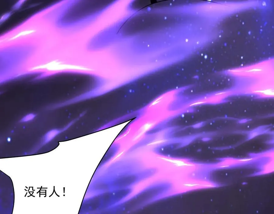 第210话 枉死城重现！嫣儿我来了！ 第63页