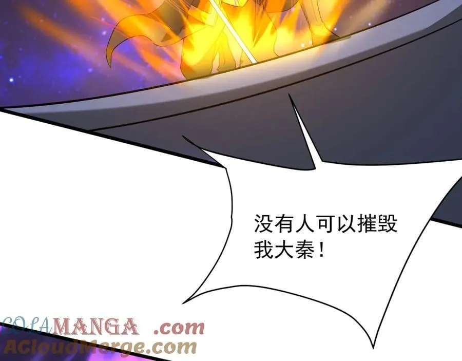 第210话 枉死城重现！嫣儿我来了！ 第65页