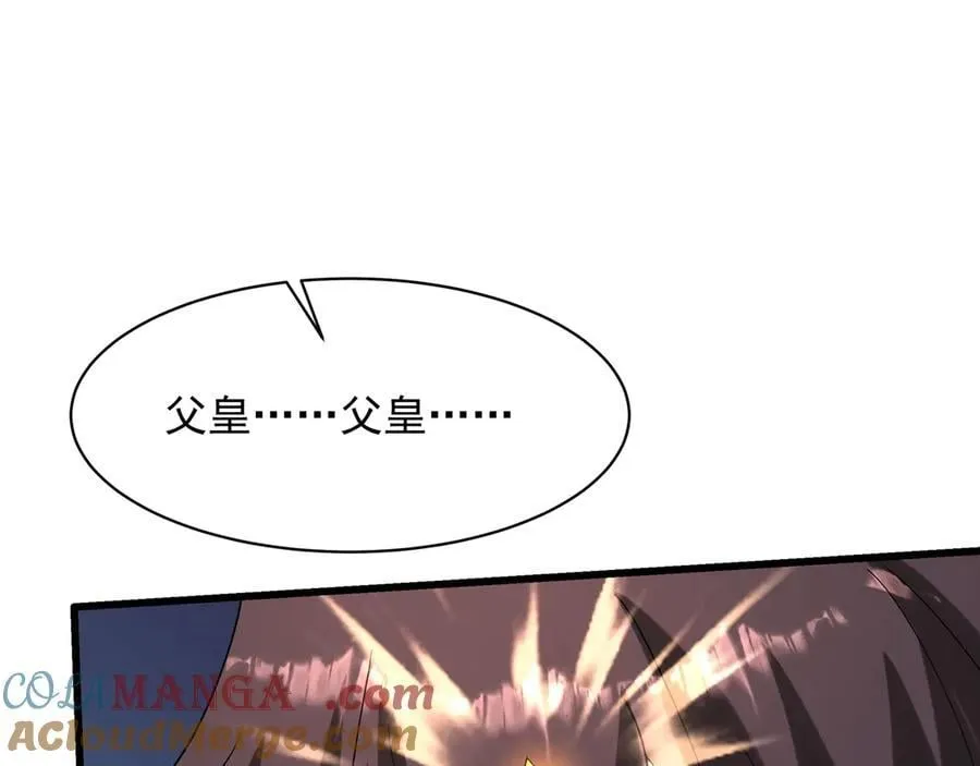 第210话 枉死城重现！嫣儿我来了！ 第69页