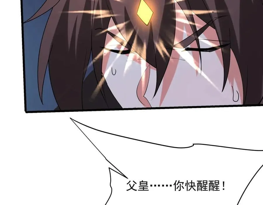 第210话 枉死城重现！嫣儿我来了！ 第70页