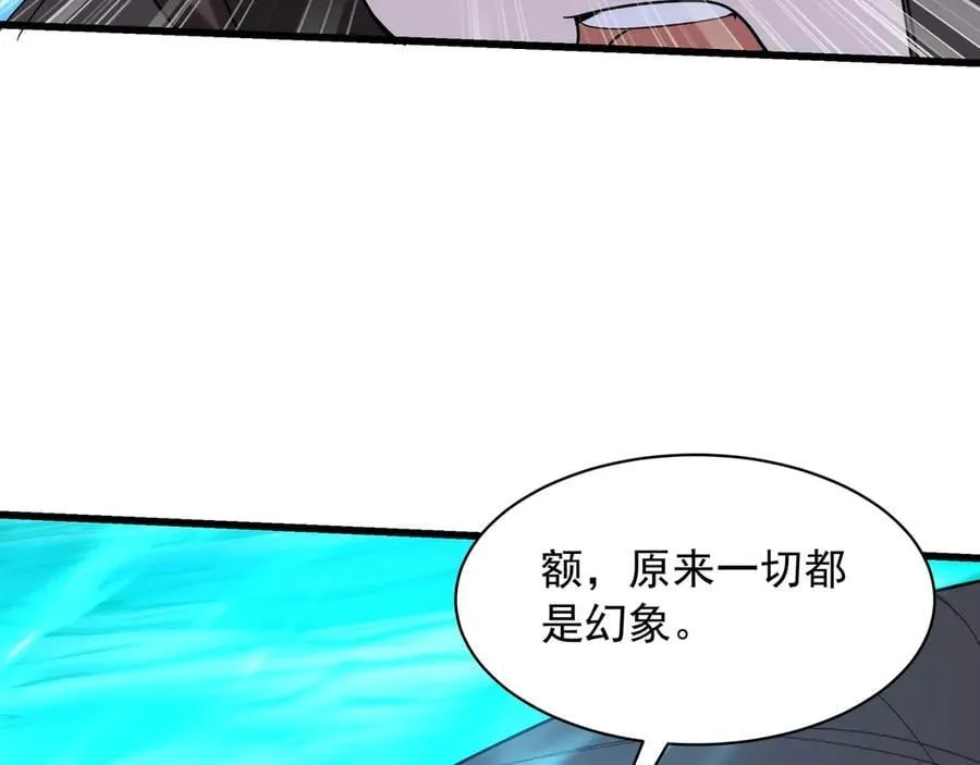 第210话 枉死城重现！嫣儿我来了！ 第72页
