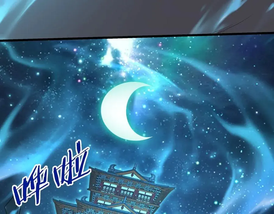 第210话 枉死城重现！嫣儿我来了！ 第74页