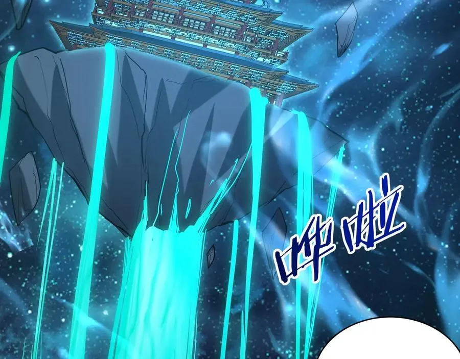 第210话 枉死城重现！嫣儿我来了！ 第75页
