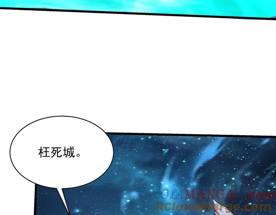 第210话 枉死城重现！嫣儿我来了！ 第77页