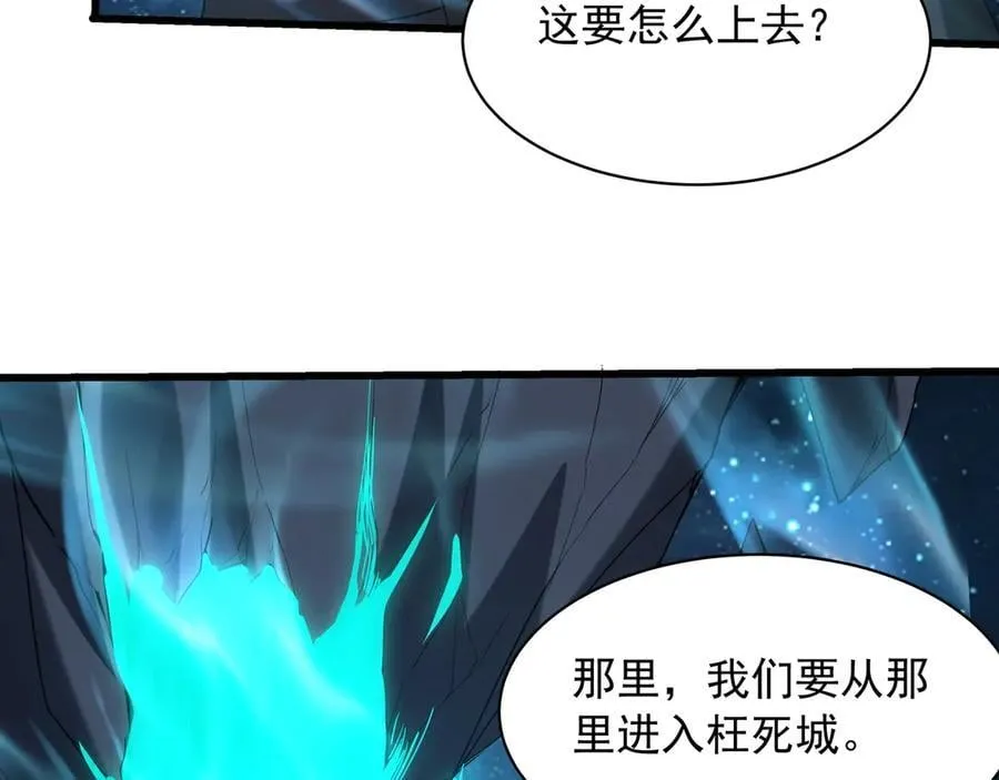 第210话 枉死城重现！嫣儿我来了！ 第79页