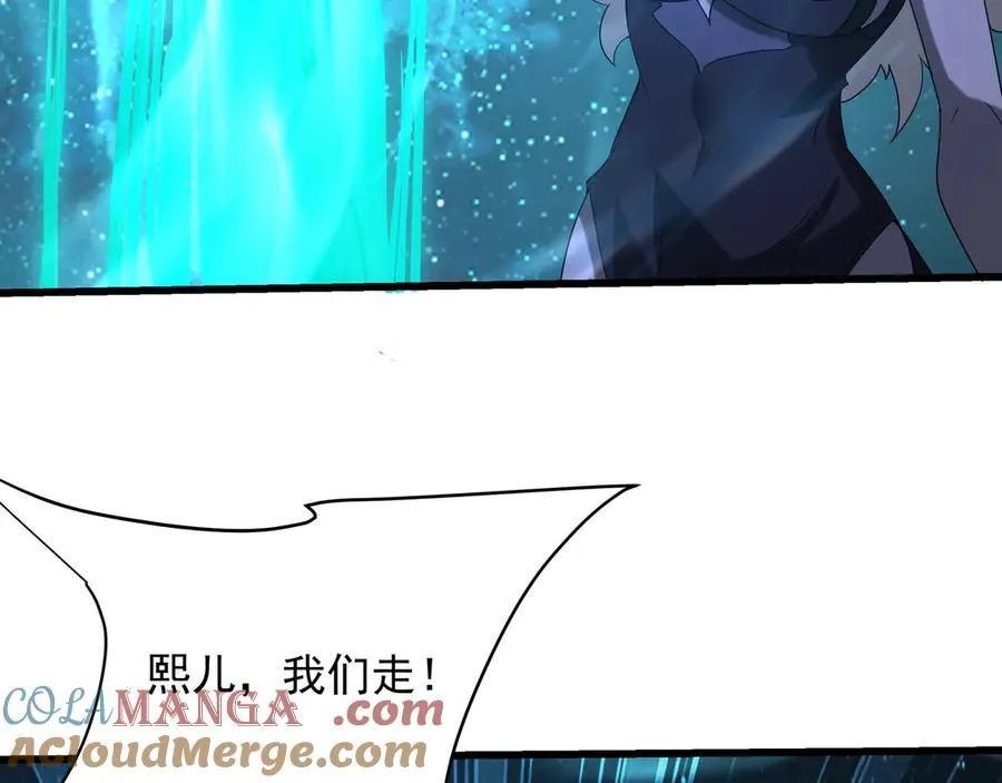 第210话 枉死城重现！嫣儿我来了！ 第81页