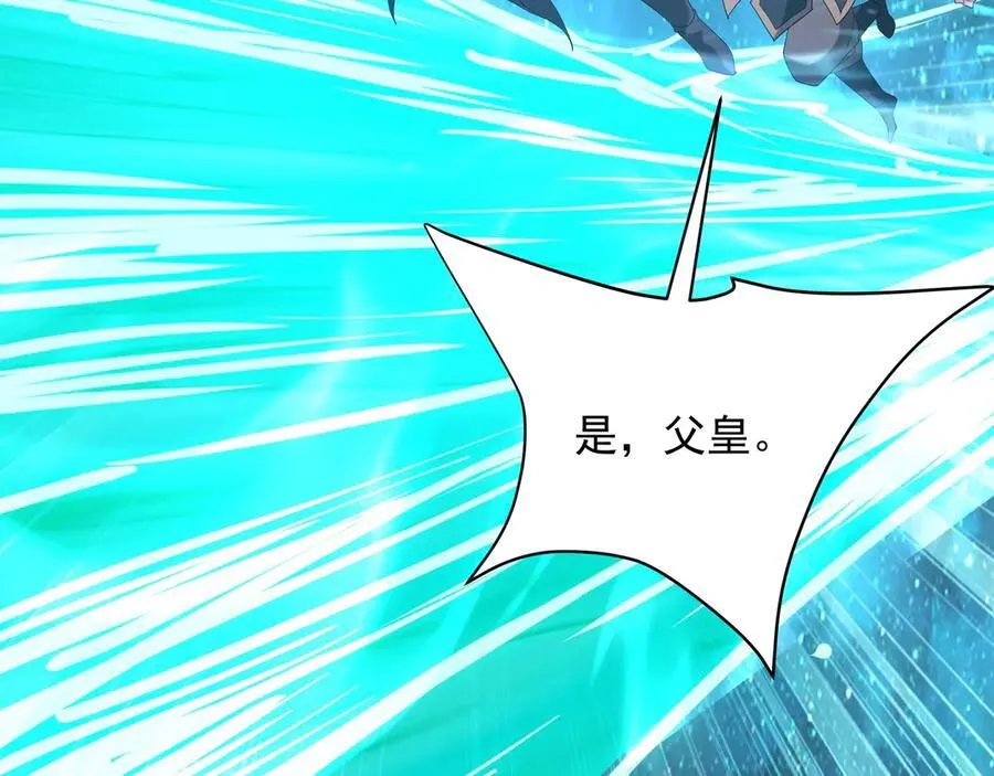 第210话 枉死城重现！嫣儿我来了！ 第83页
