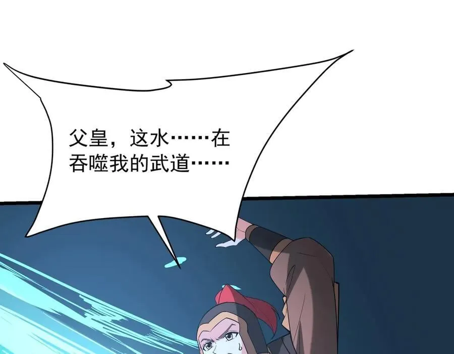 第210话 枉死城重现！嫣儿我来了！ 第86页
