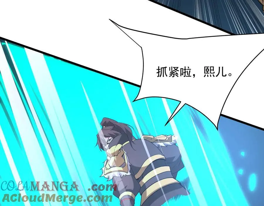 第210话 枉死城重现！嫣儿我来了！ 第89页