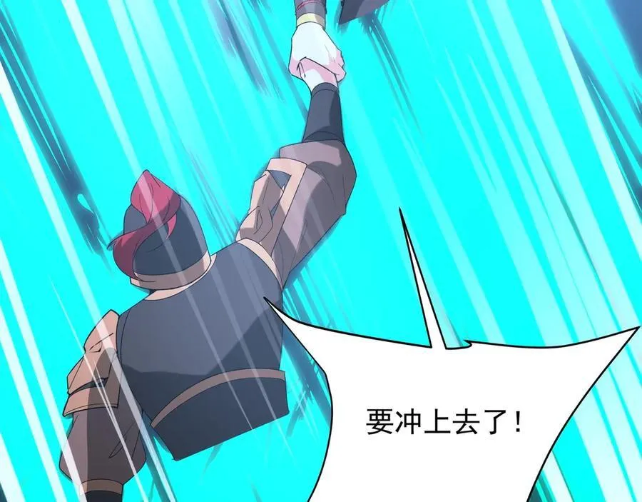第210话 枉死城重现！嫣儿我来了！ 第90页