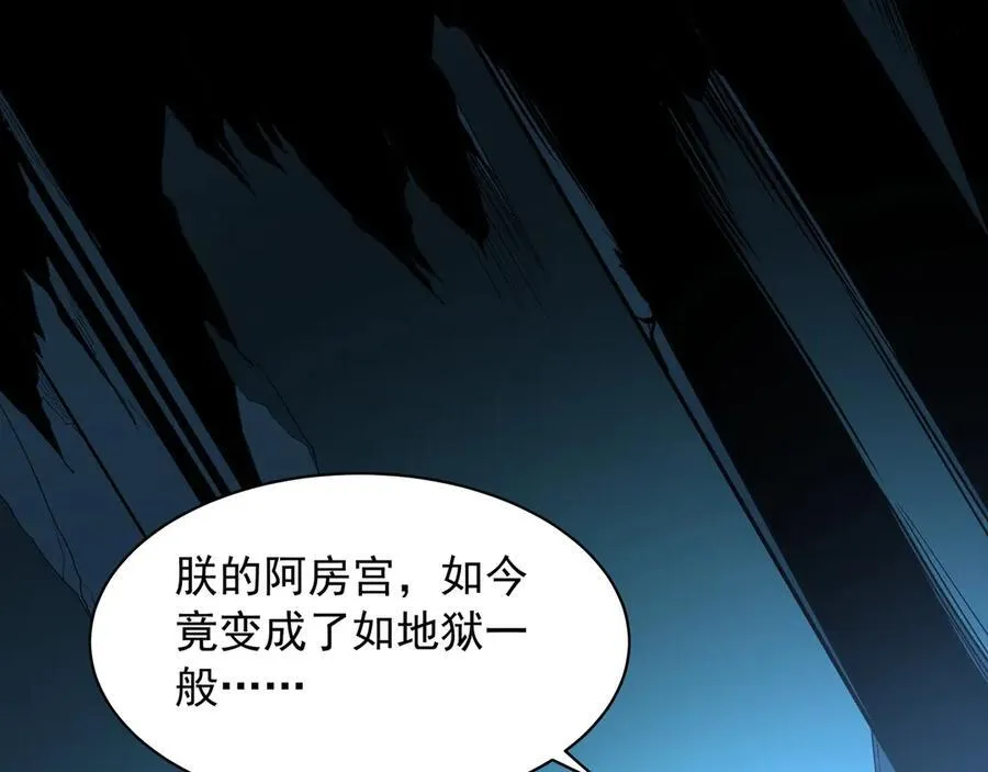 第210话 枉死城重现！嫣儿我来了！ 第94页