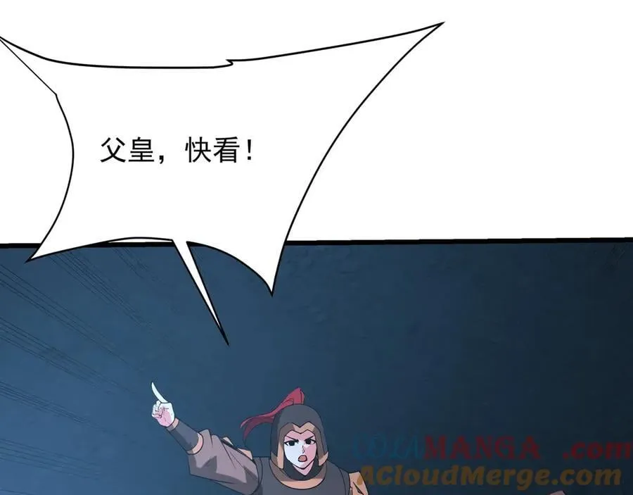 第210话 枉死城重现！嫣儿我来了！ 第97页