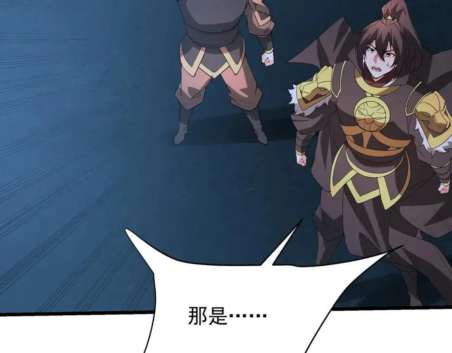 第210话 枉死城重现！嫣儿我来了！ 第98页