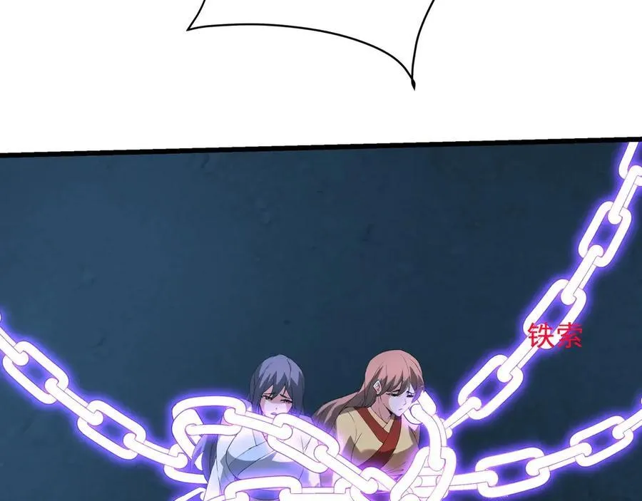 第210话 枉死城重现！嫣儿我来了！ 第99页
