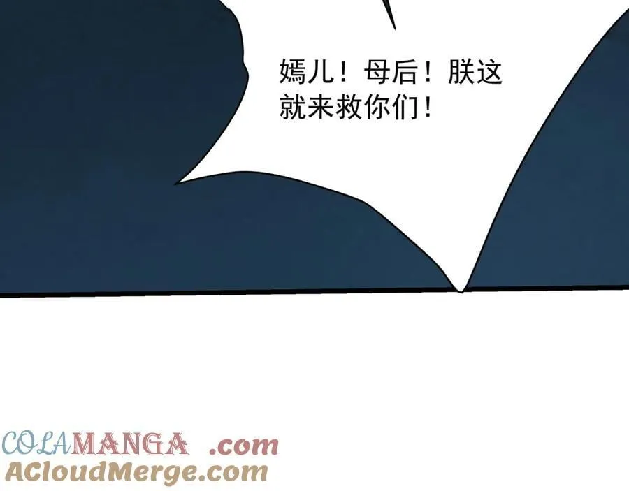 第210话 枉死城重现！嫣儿我来了！ 第101页