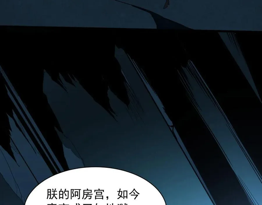 第211话 神秘人终于现身！ 第3页