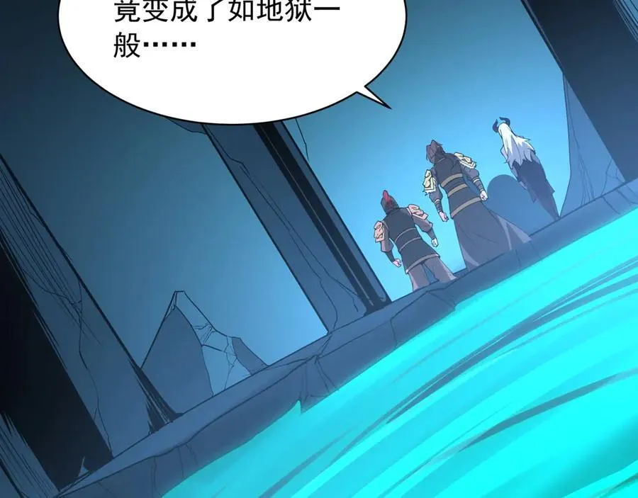 第211话 神秘人终于现身！ 第4页