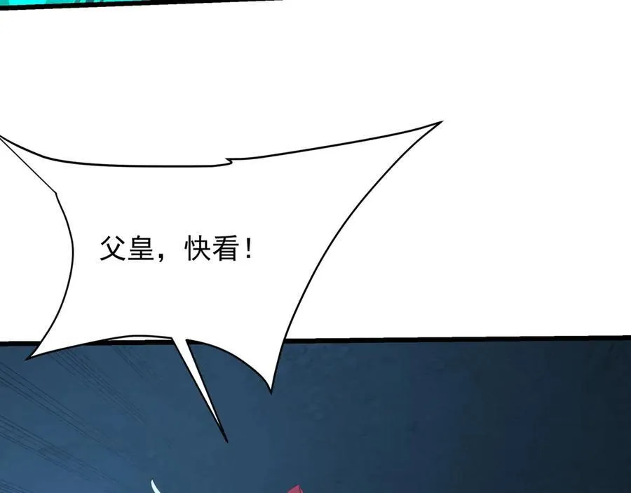 第211话 神秘人终于现身！ 第6页