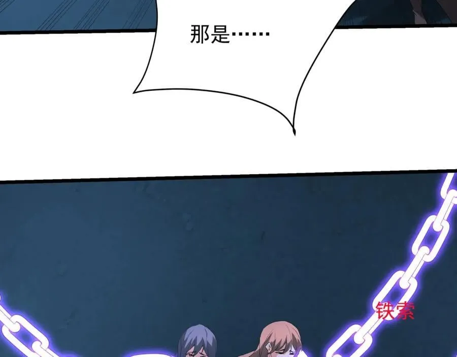 第211话 神秘人终于现身！ 第8页
