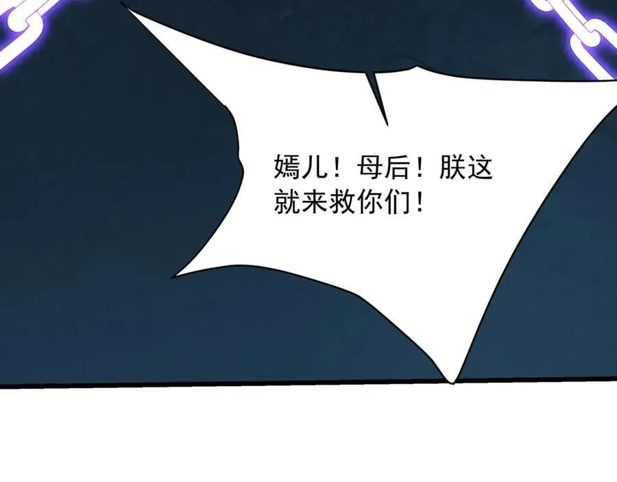 第211话 神秘人终于现身！ 第10页