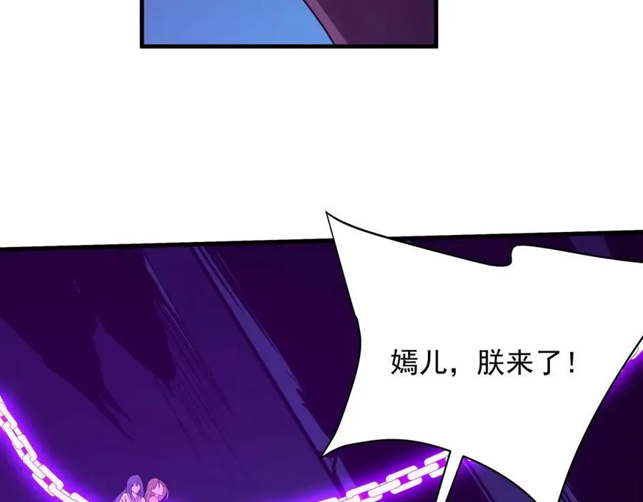 第211话 神秘人终于现身！ 第19页