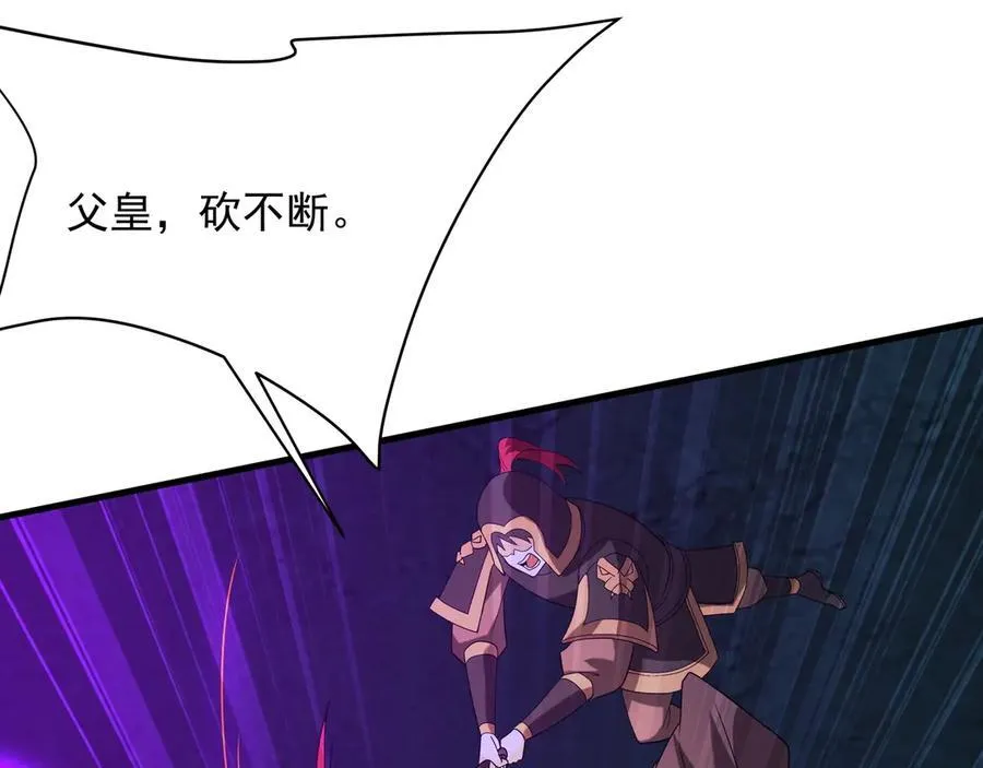 第211话 神秘人终于现身！ 第22页