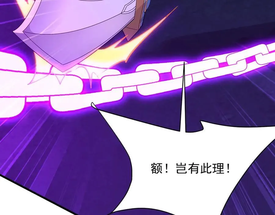 第211话 神秘人终于现身！ 第24页