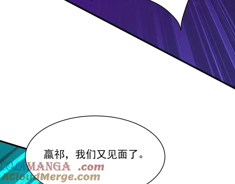 第211话 神秘人终于现身！ 第25页