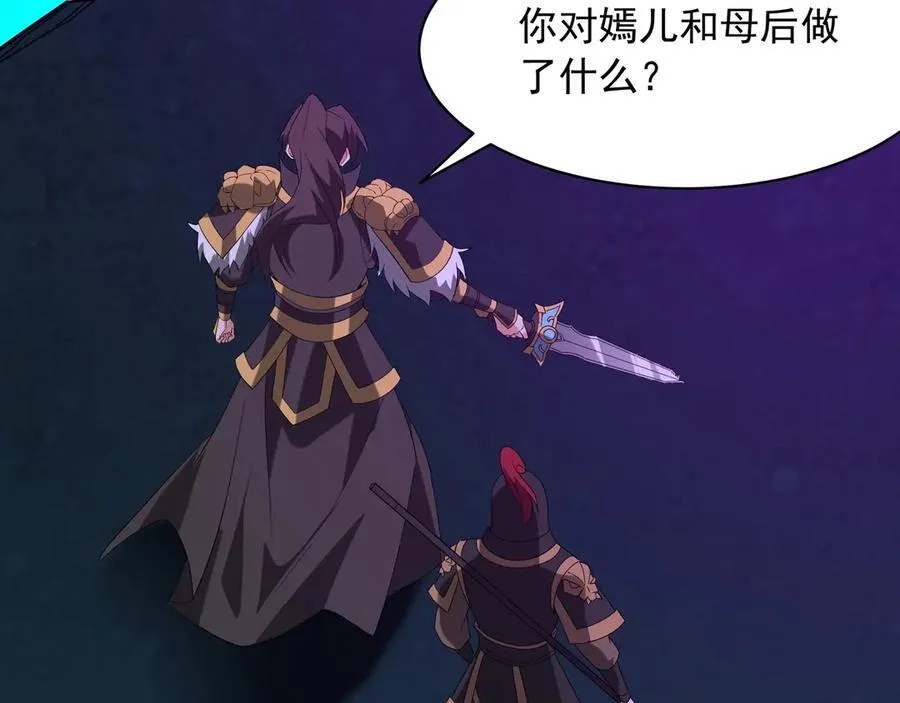 第211话 神秘人终于现身！ 第27页