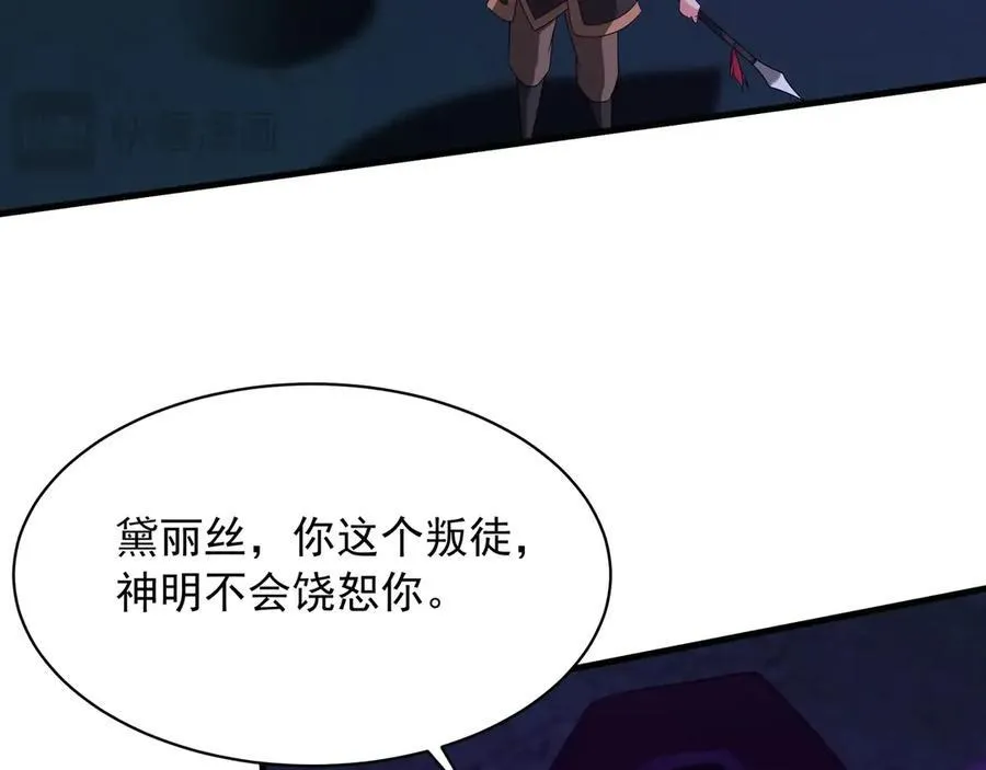 第211话 神秘人终于现身！ 第28页