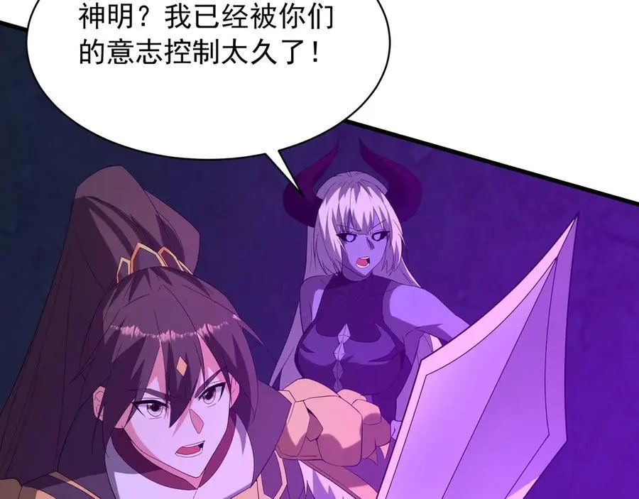 第211话 神秘人终于现身！ 第31页