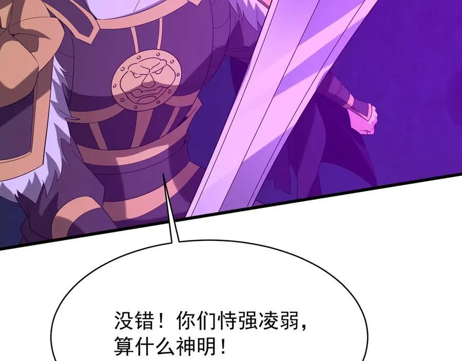 第211话 神秘人终于现身！ 第32页