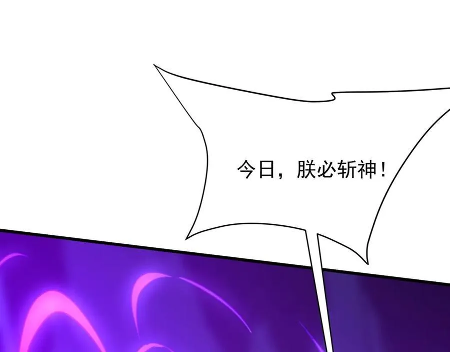 第211话 神秘人终于现身！ 第34页