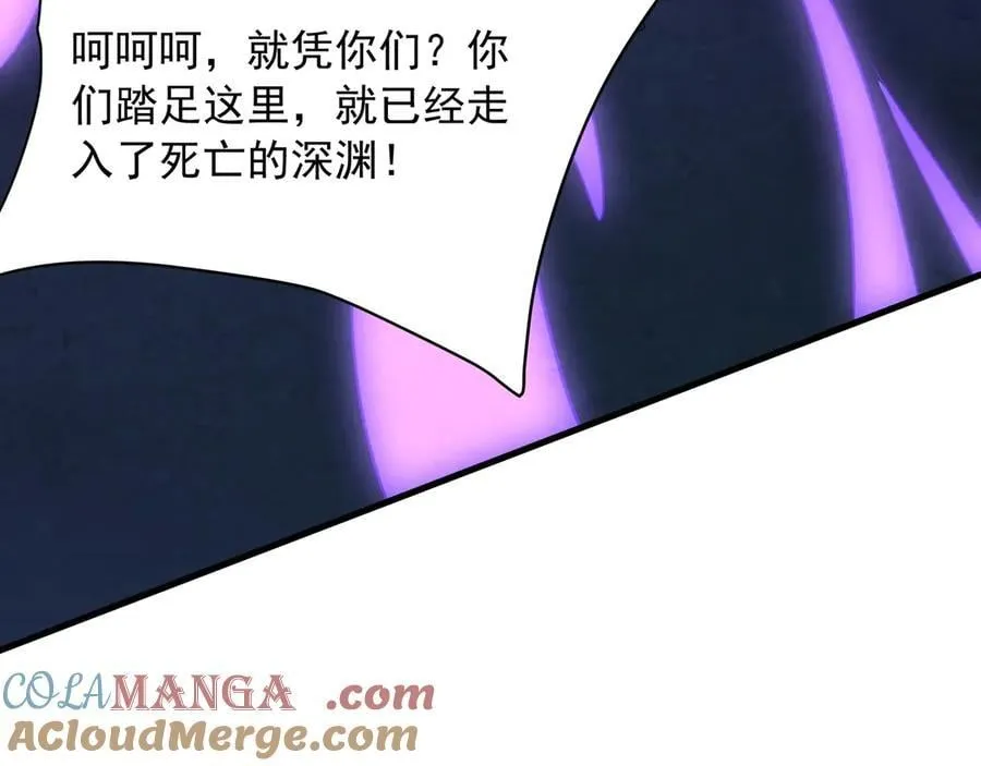 第211话 神秘人终于现身！ 第37页