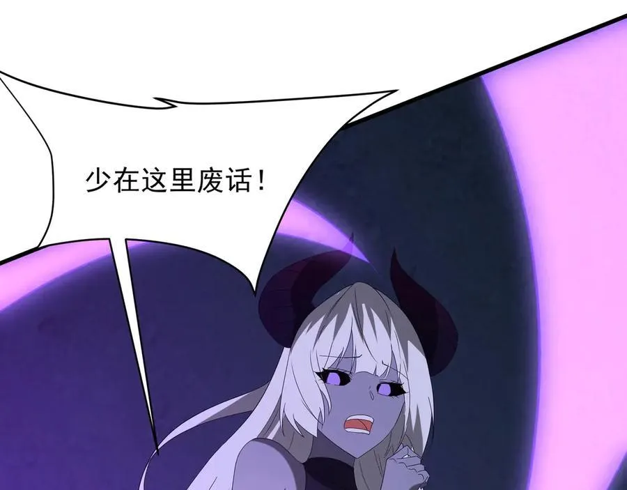 第211话 神秘人终于现身！ 第38页