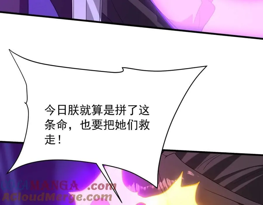 第211话 神秘人终于现身！ 第41页