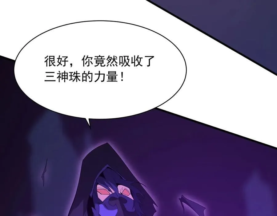 第211话 神秘人终于现身！ 第47页