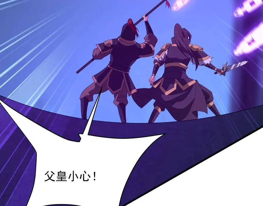 第211话 神秘人终于现身！ 第54页
