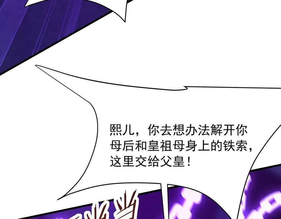第211话 神秘人终于现身！ 第55页
