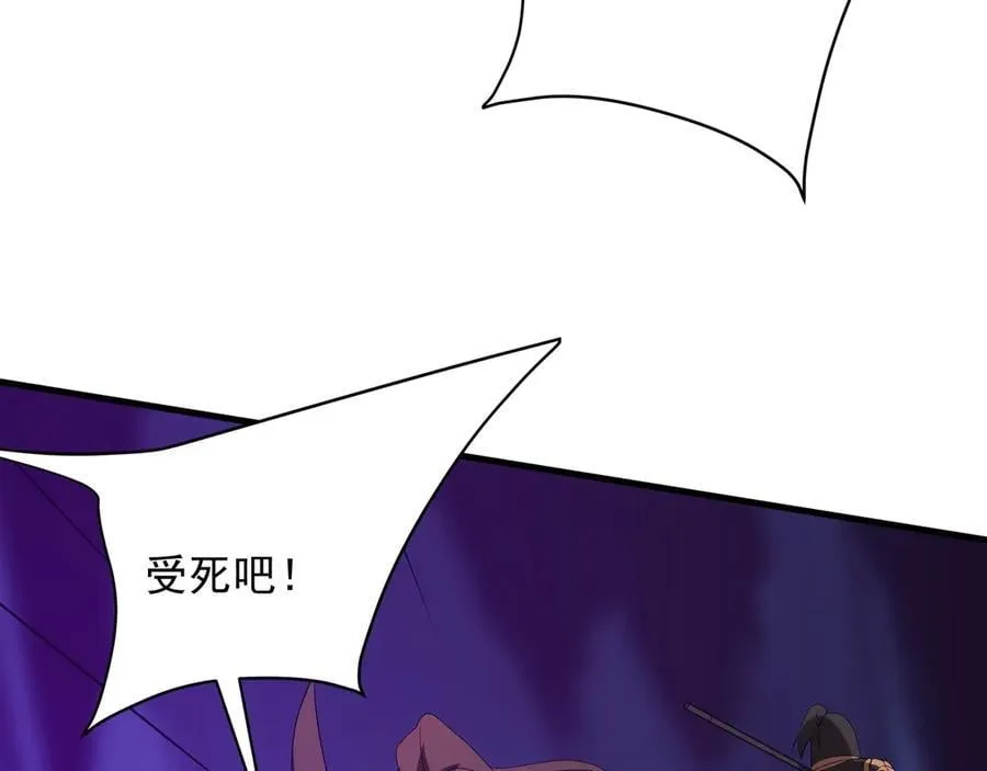 第211话 神秘人终于现身！ 第58页
