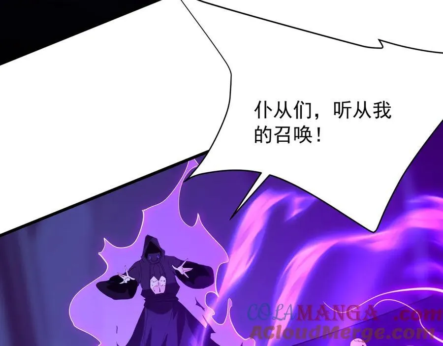第211话 神秘人终于现身！ 第61页