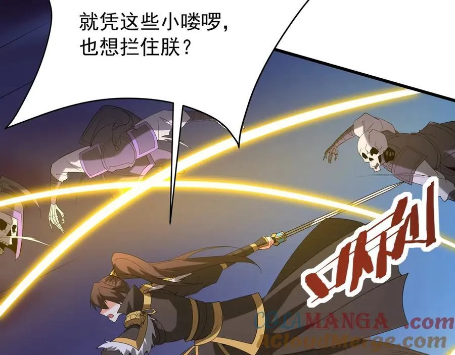 第211话 神秘人终于现身！ 第65页