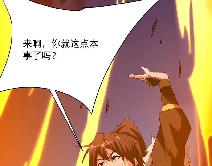 第211话 神秘人终于现身！ 第79页