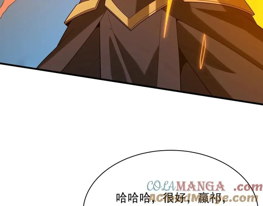 第211话 神秘人终于现身！ 第81页
