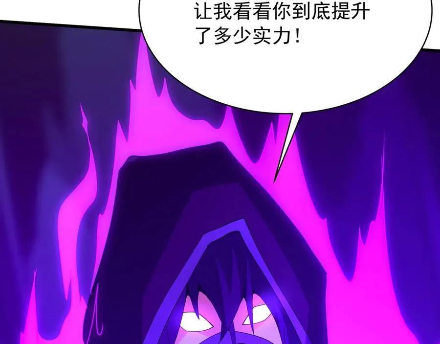 第211话 神秘人终于现身！ 第82页