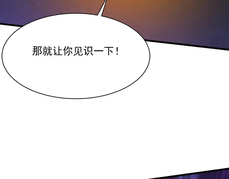 第211话 神秘人终于现身！ 第90页