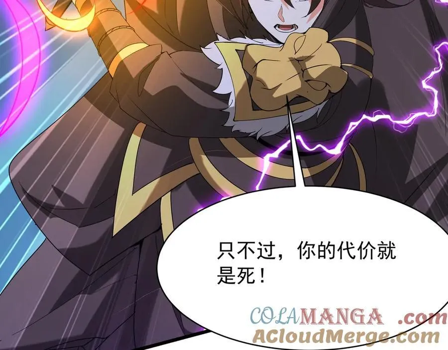 第211话 神秘人终于现身！ 第93页